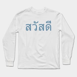 Sawasdee Thailand Long Sleeve T-Shirt